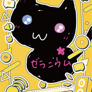 Cジャスミン瑠璃地楽